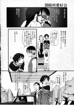 Page 25 of Heiansho Aikoukai