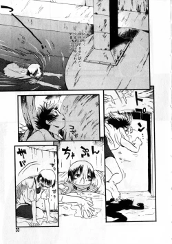 Page 30 of Heiansho Aikoukai