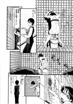 Page 49 of Heiansho Aikoukai