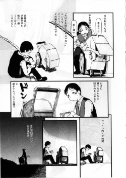 Page 88 of Heiansho Aikoukai