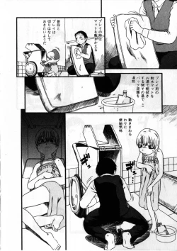 Page 89 of Heiansho Aikoukai