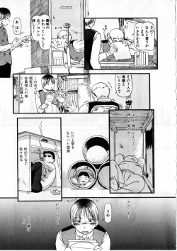 Page 8 of Heiansho Aikoukai