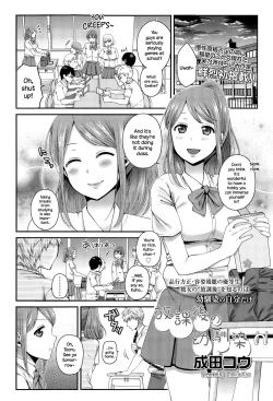 Page 1 of Houkago no Osananajimi