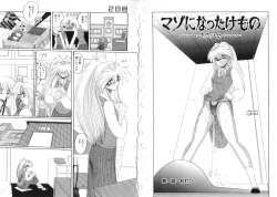 Page 19 of Mazo ni Natta Kemono