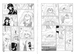 Page 49 of Mazo ni Natta Kemono