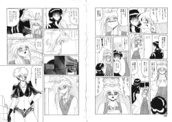 Page 50 of Mazo ni Natta Kemono