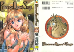 Page 1 of Princess Quest Saga