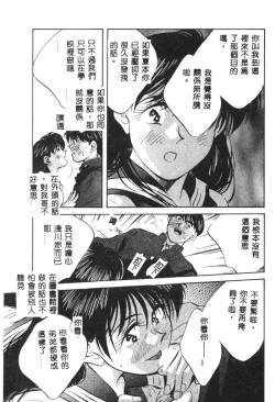 Page 103 of Kagami no Naka no Alice 1