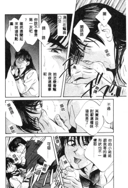 Page 104 of Kagami no Naka no Alice 1