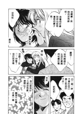 Page 123 of Kagami no Naka no Alice 1