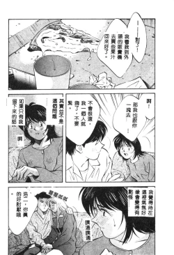 Page 124 of Kagami no Naka no Alice 1