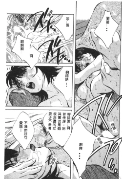 Page 131 of Kagami no Naka no Alice 1