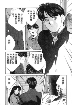 Page 136 of Kagami no Naka no Alice 1