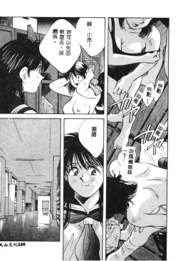 Page 158 of Kagami no Naka no Alice 1