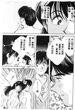 Page 168 of Kagami no Naka no Alice 1