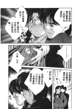 Page 19 of Kagami no Naka no Alice 1