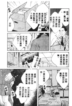 Page 21 of Kagami no Naka no Alice 1