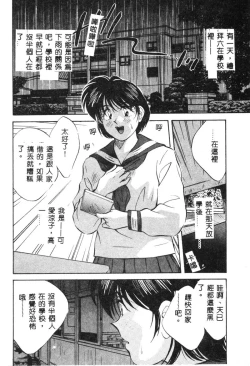 Page 26 of Kagami no Naka no Alice 1