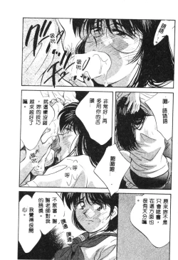 Page 33 of Kagami no Naka no Alice 1