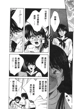 Page 35 of Kagami no Naka no Alice 1