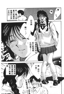 Page 47 of Kagami no Naka no Alice 1