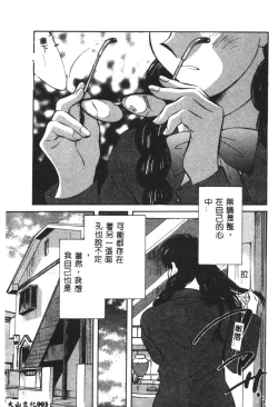 Page 4 of Kagami no Naka no Alice 1