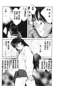 Page 72 of Kagami no Naka no Alice 1