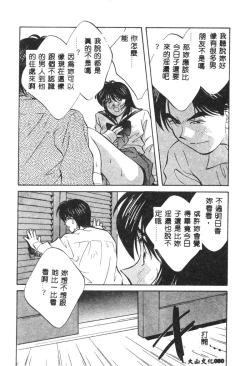 Page 80 of Kagami no Naka no Alice 1