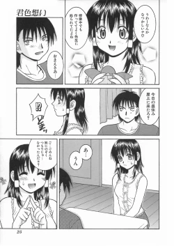 Page 29 of Kimiiro Omoi