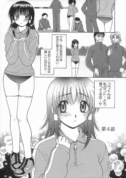 Page 61 of Kimiiro Omoi