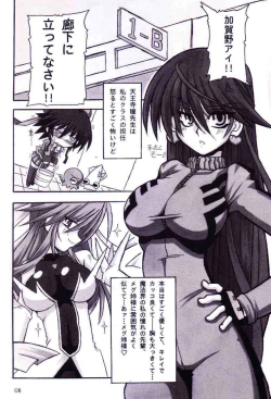 Page 7 of Mahou Shoujo Ai ÷