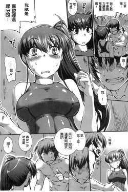 Page 202 of Mizugi Musume+1