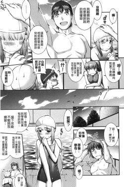 Page 28 of Mizugi Musume+1