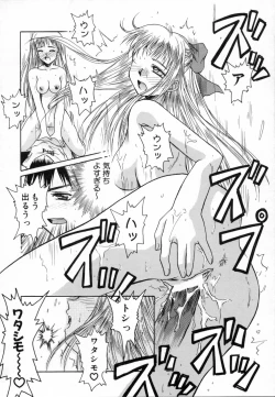 Page 106 of Sweet Emotion