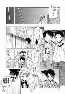 Page 114 of Sweet Emotion