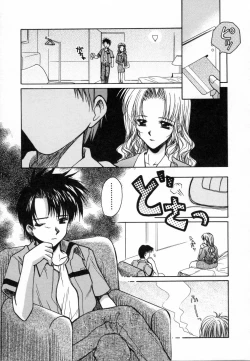 Page 117 of Sweet Emotion