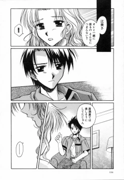 Page 118 of Sweet Emotion