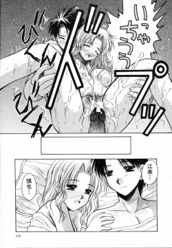 Page 127 of Sweet Emotion