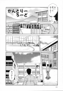 Page 146 of Sweet Emotion