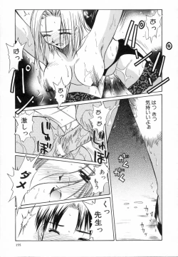 Page 159 of Sweet Emotion