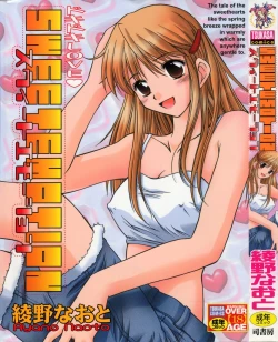 Page 1 of Sweet Emotion