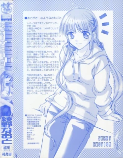 Page 6 of Sweet Emotion