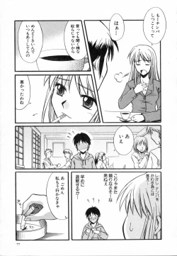 Page 81 of Sweet Emotion