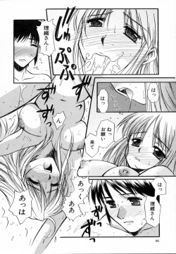 Page 90 of Sweet Emotion