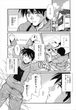 Page 9 of Sweet Emotion