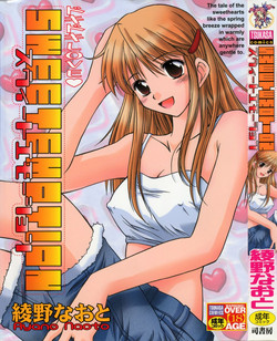 Download Sweet Emotion