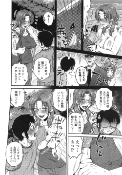 Page 107 of Anekano Gachihame Harem