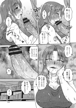 Page 114 of Anekano Gachihame Harem