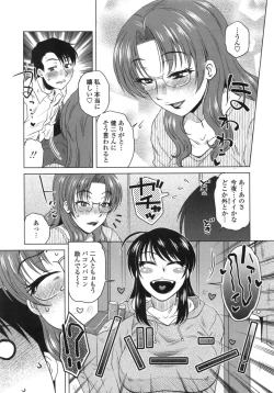 Page 128 of Anekano Gachihame Harem