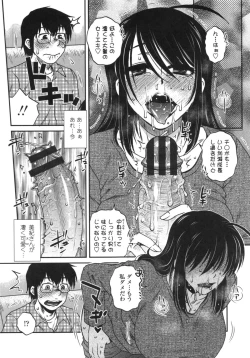 Page 12 of Anekano Gachihame Harem
